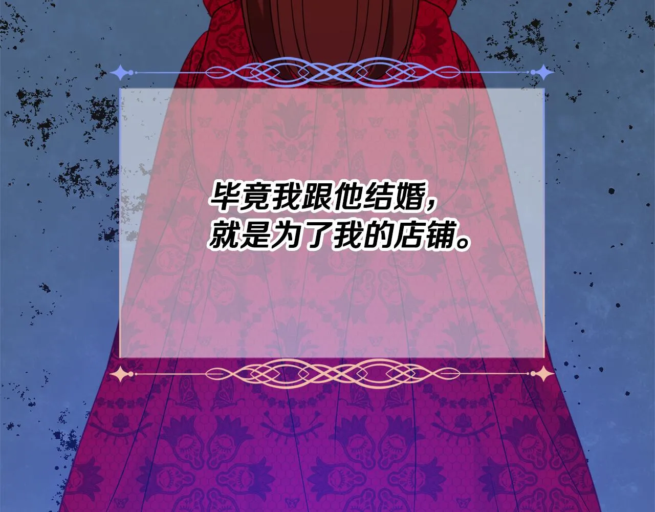 第34话 相遇大夫人 第97页