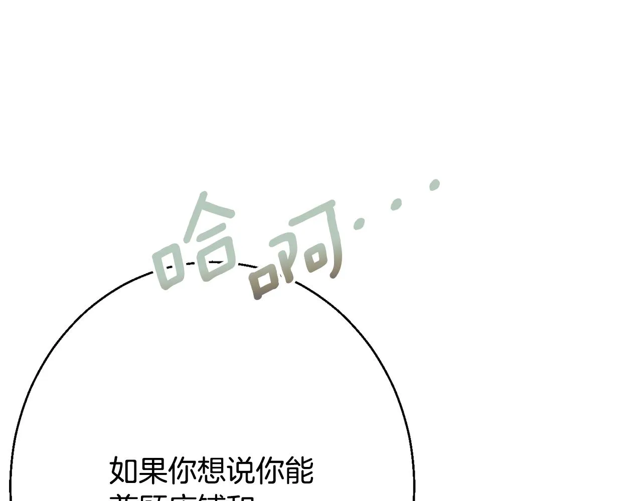 第34话 相遇大夫人 第102页