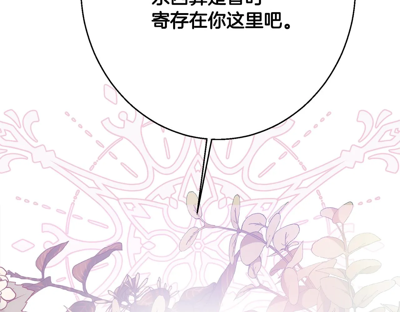 第34话 相遇大夫人 第109页