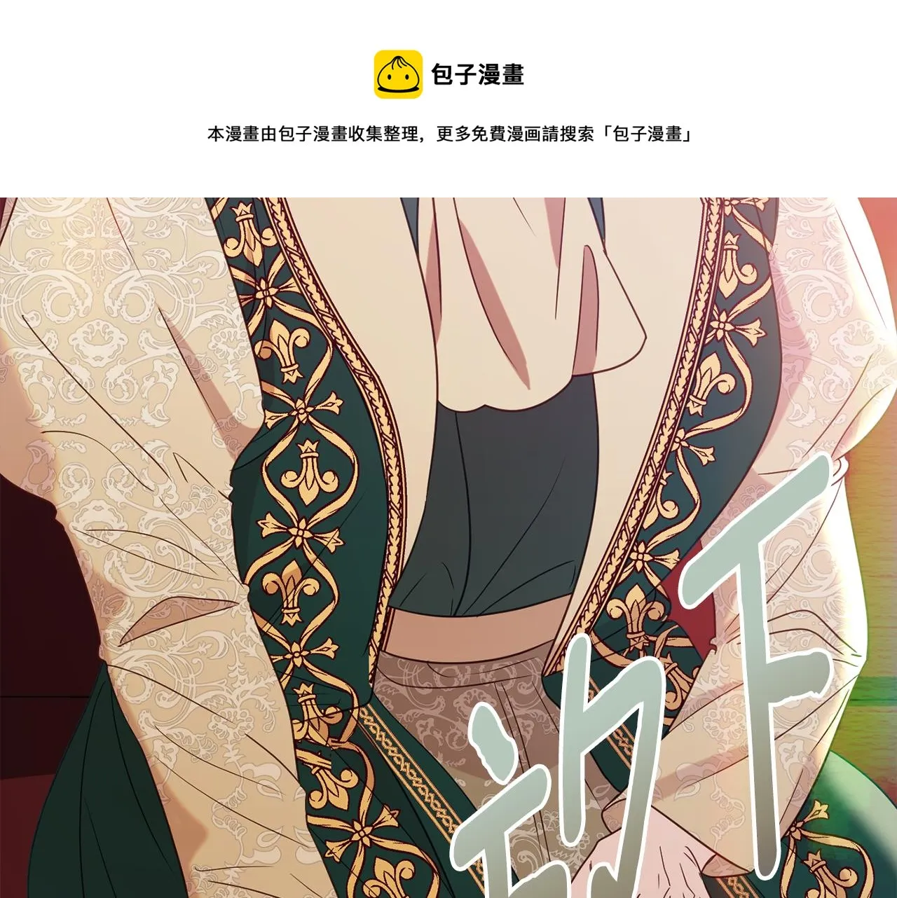 第34话 相遇大夫人 第111页