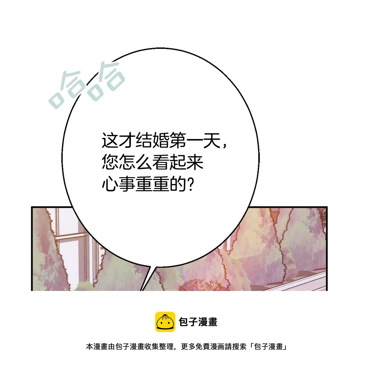 第34话 相遇大夫人 第121页