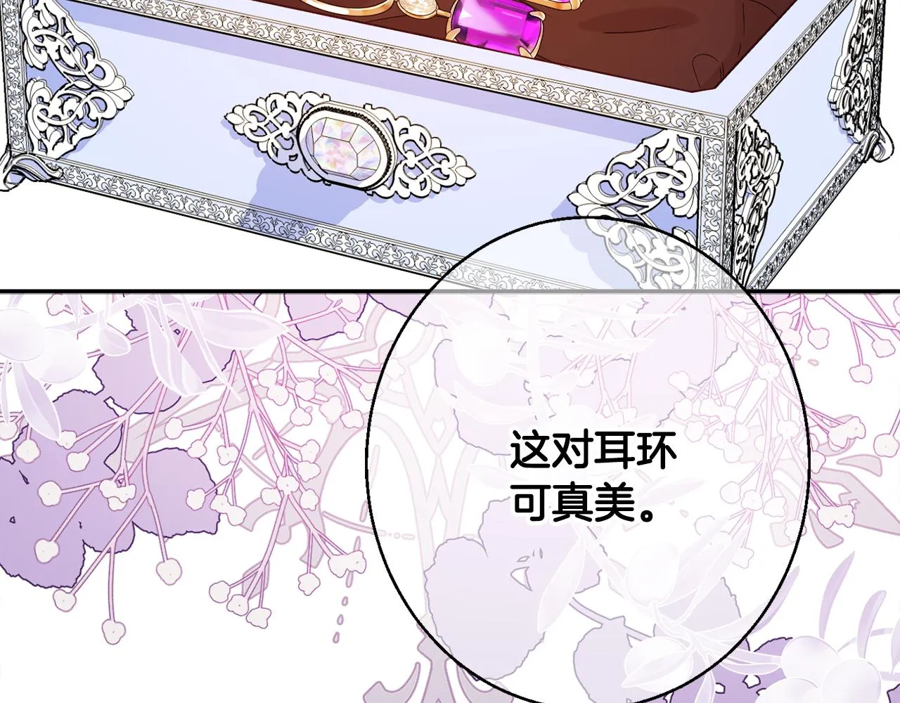 第34话 相遇大夫人 第132页