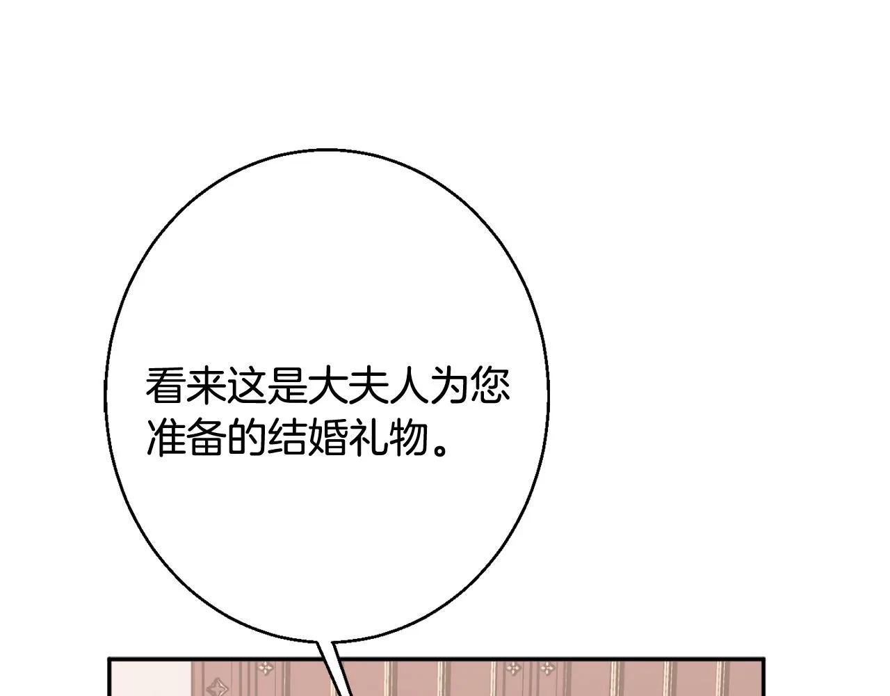 第34话 相遇大夫人 第134页