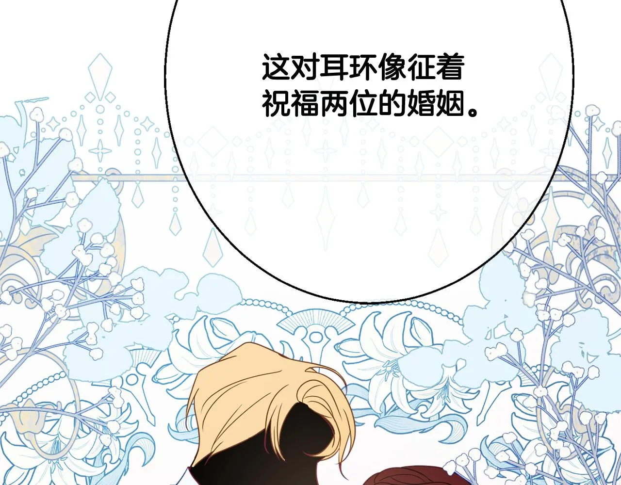 第34话 相遇大夫人 第137页