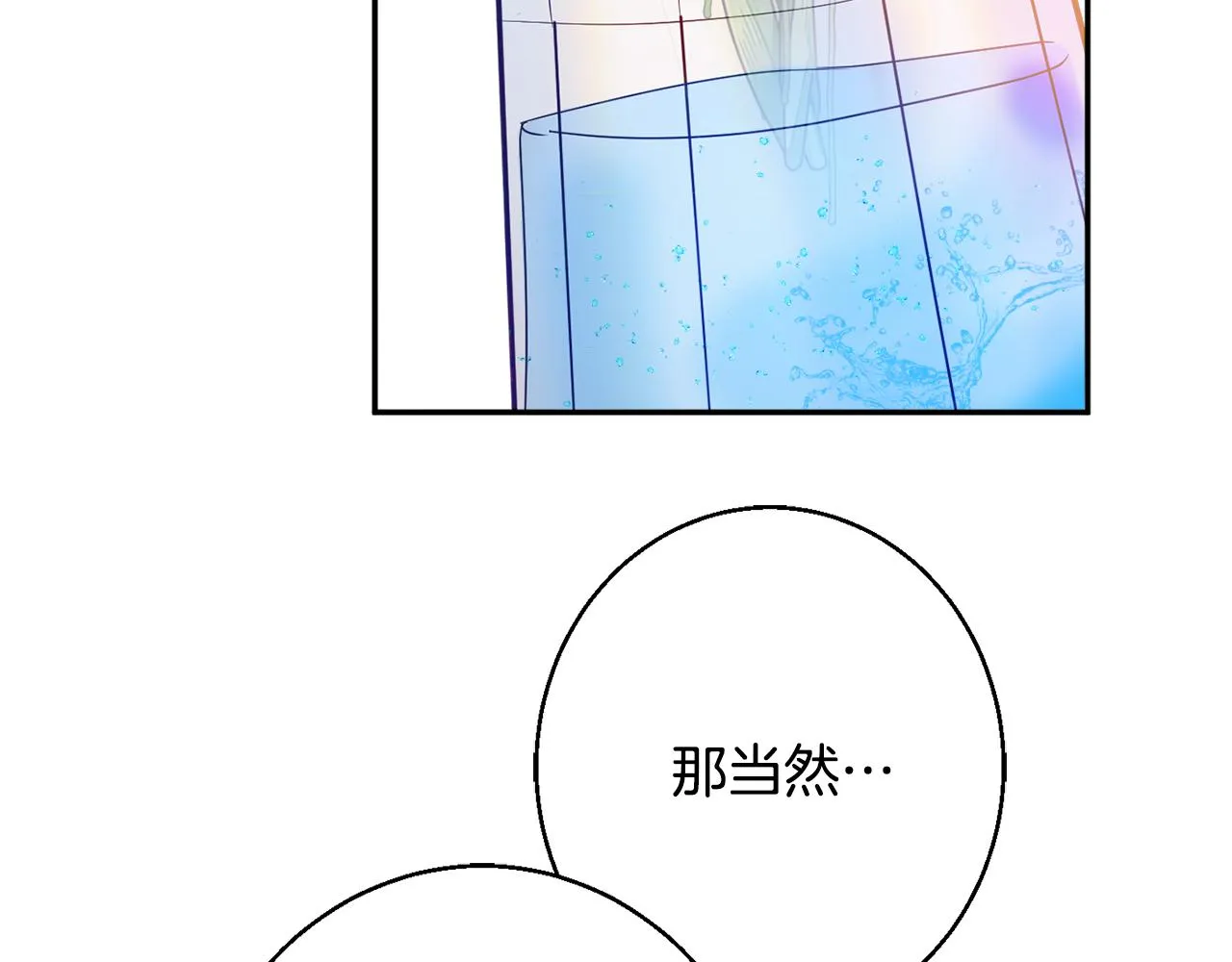 第34话 相遇大夫人 第146页