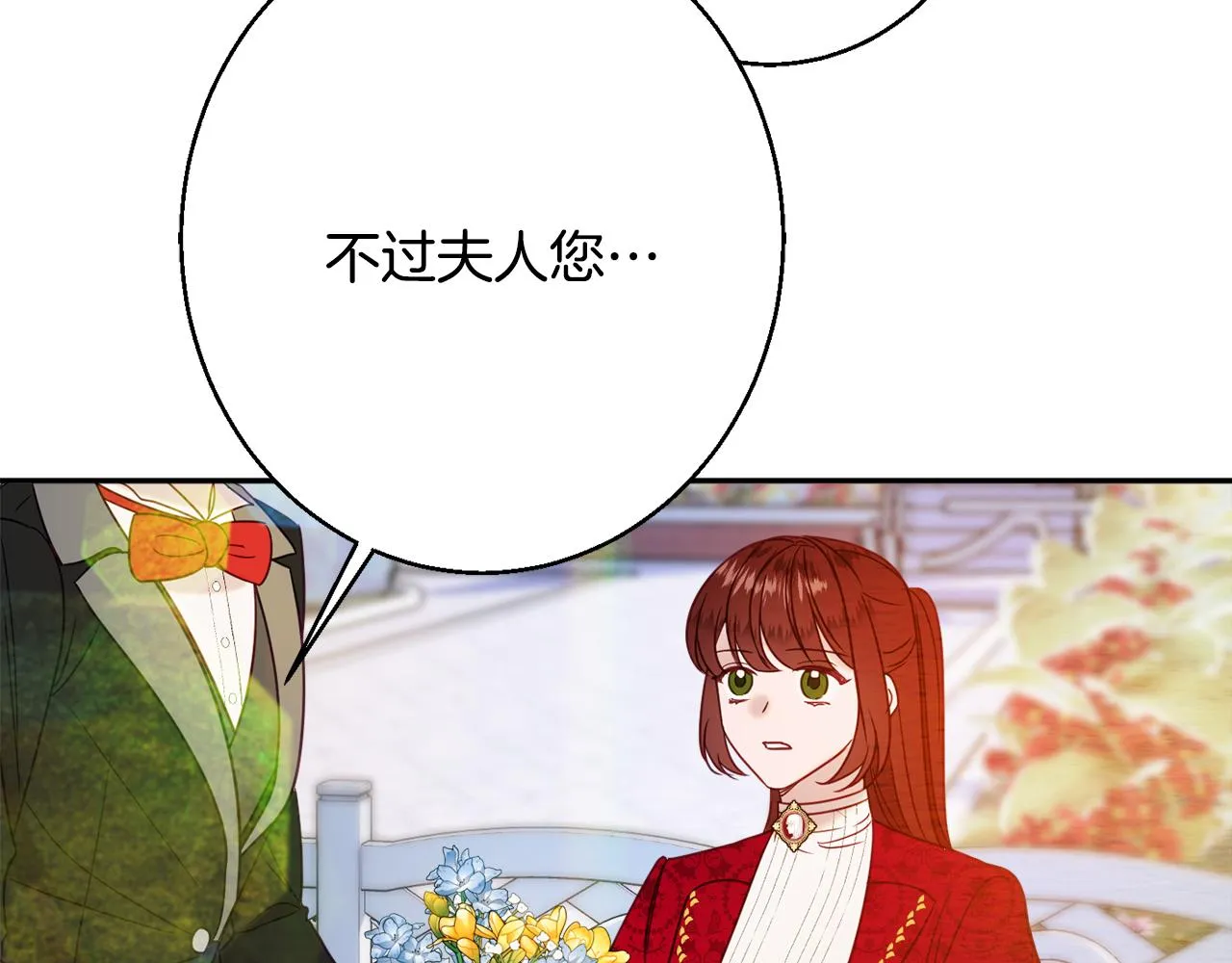 第34话 相遇大夫人 第147页