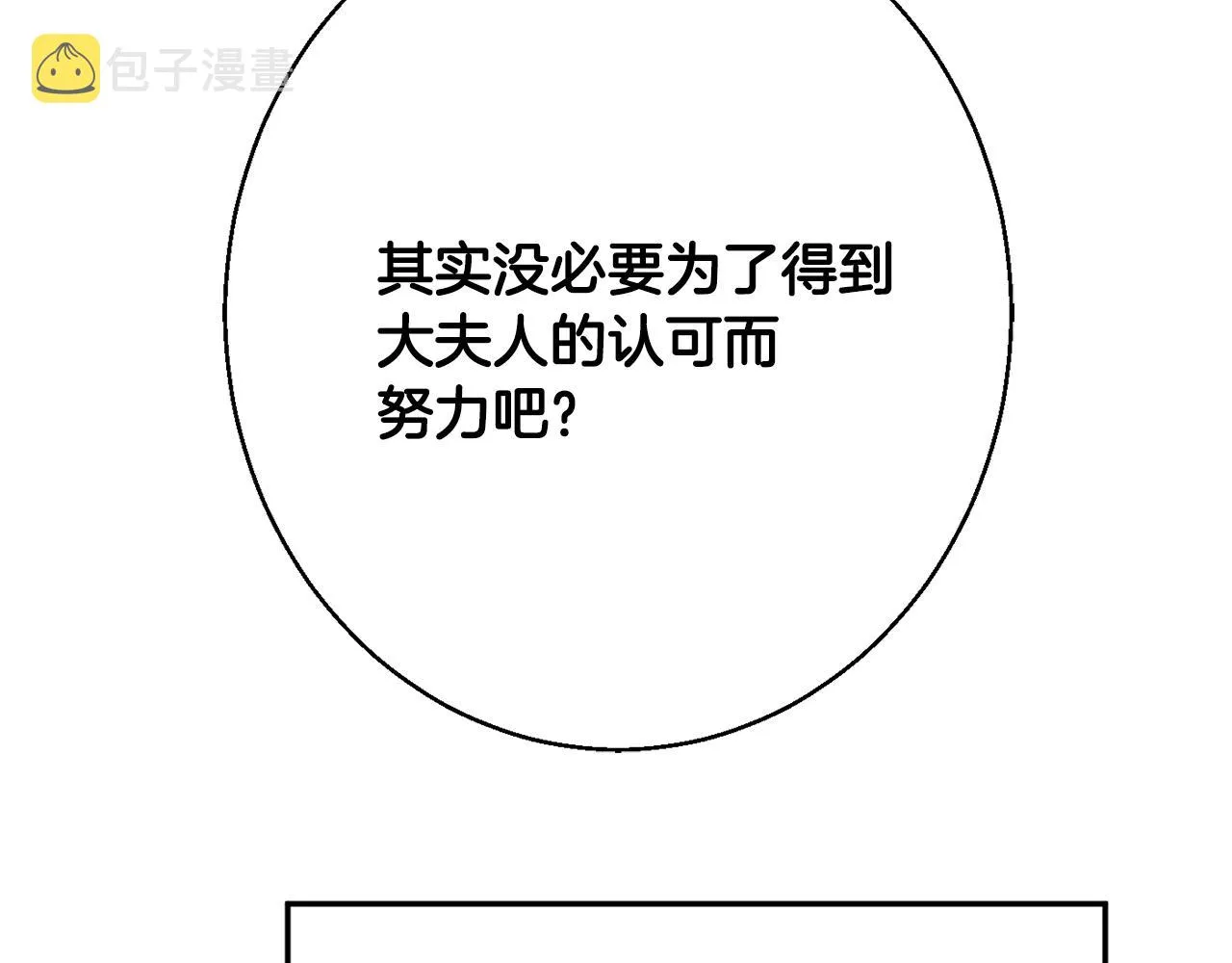 第34话 相遇大夫人 第149页