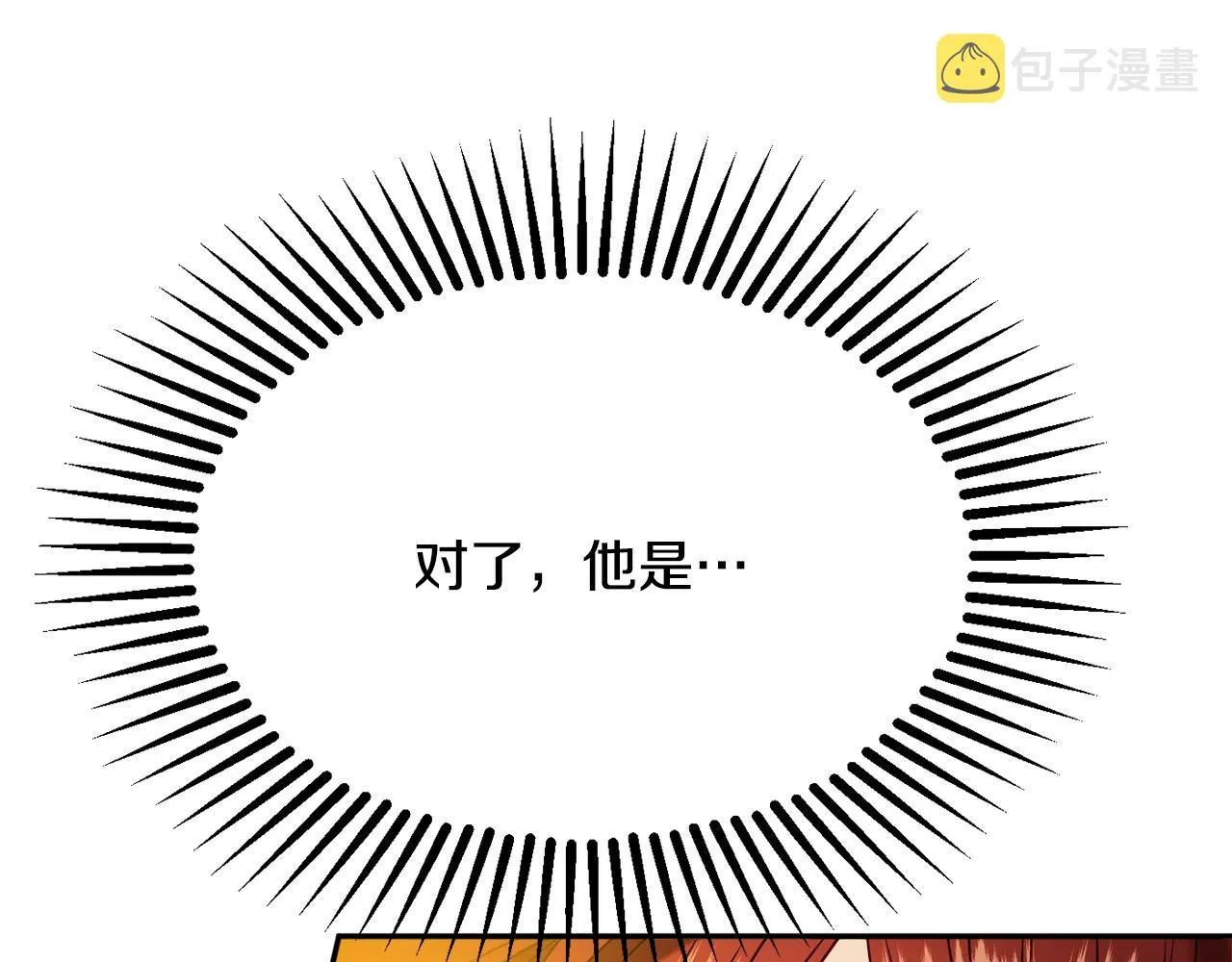 第34话 相遇大夫人 第154页