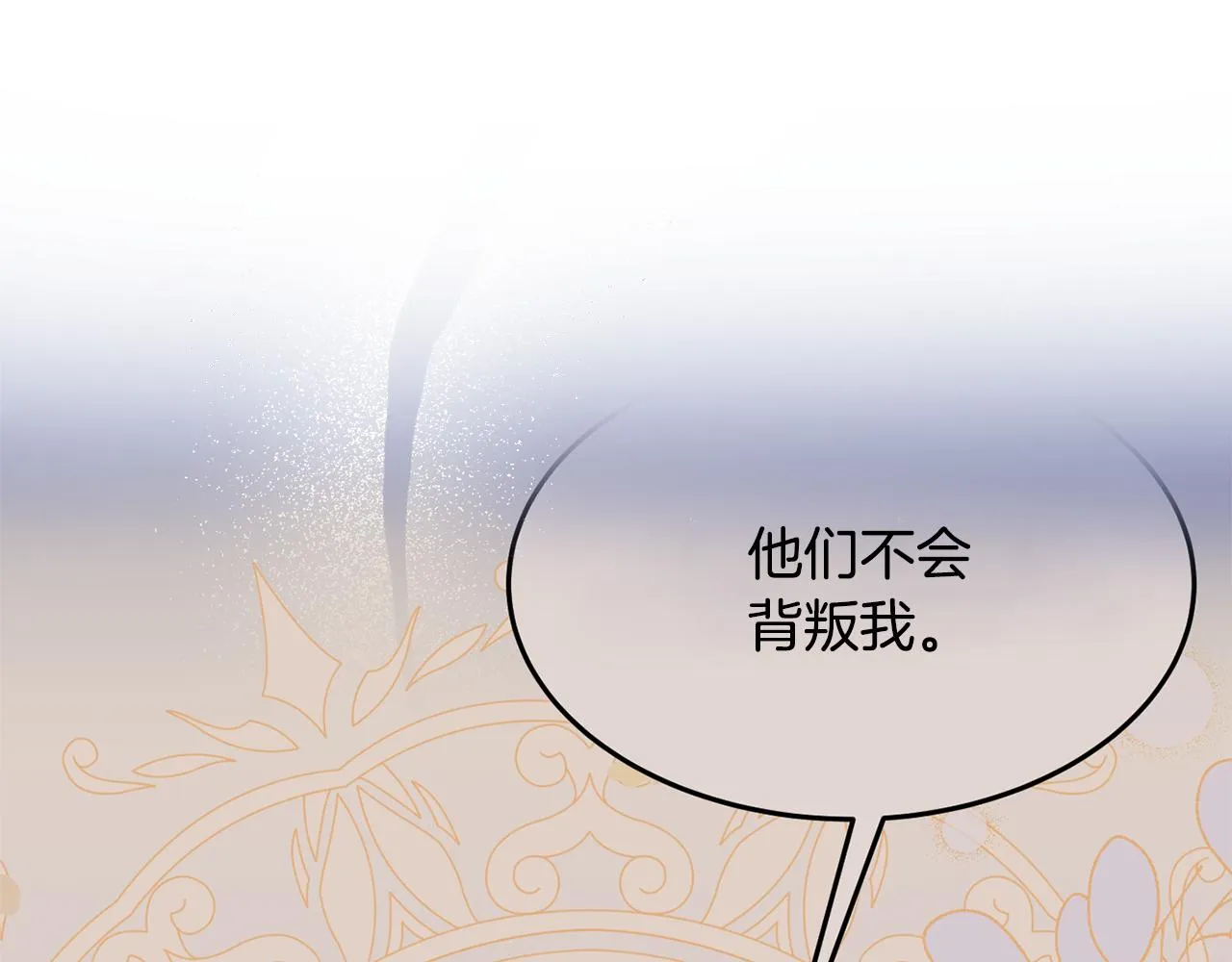 第34话 相遇大夫人 第156页