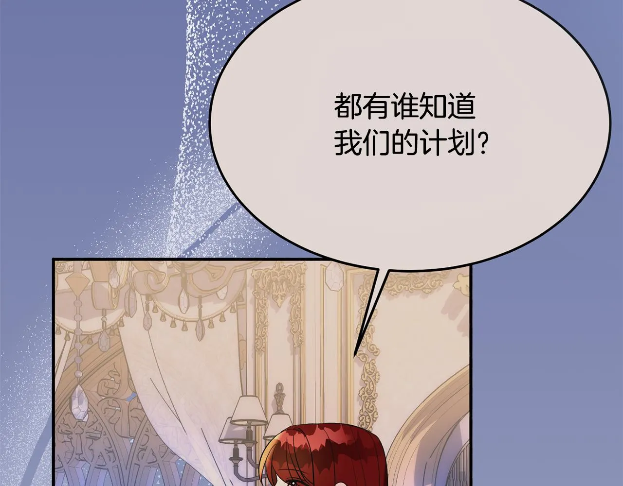 第34话 相遇大夫人 第159页