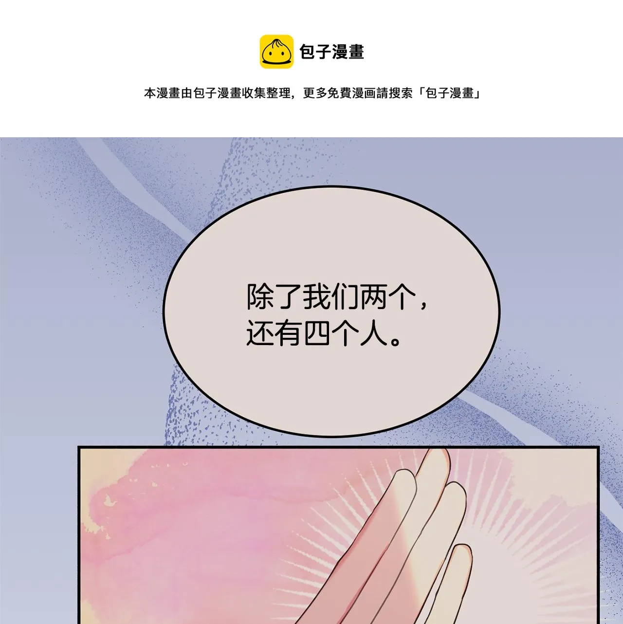第34话 相遇大夫人 第161页