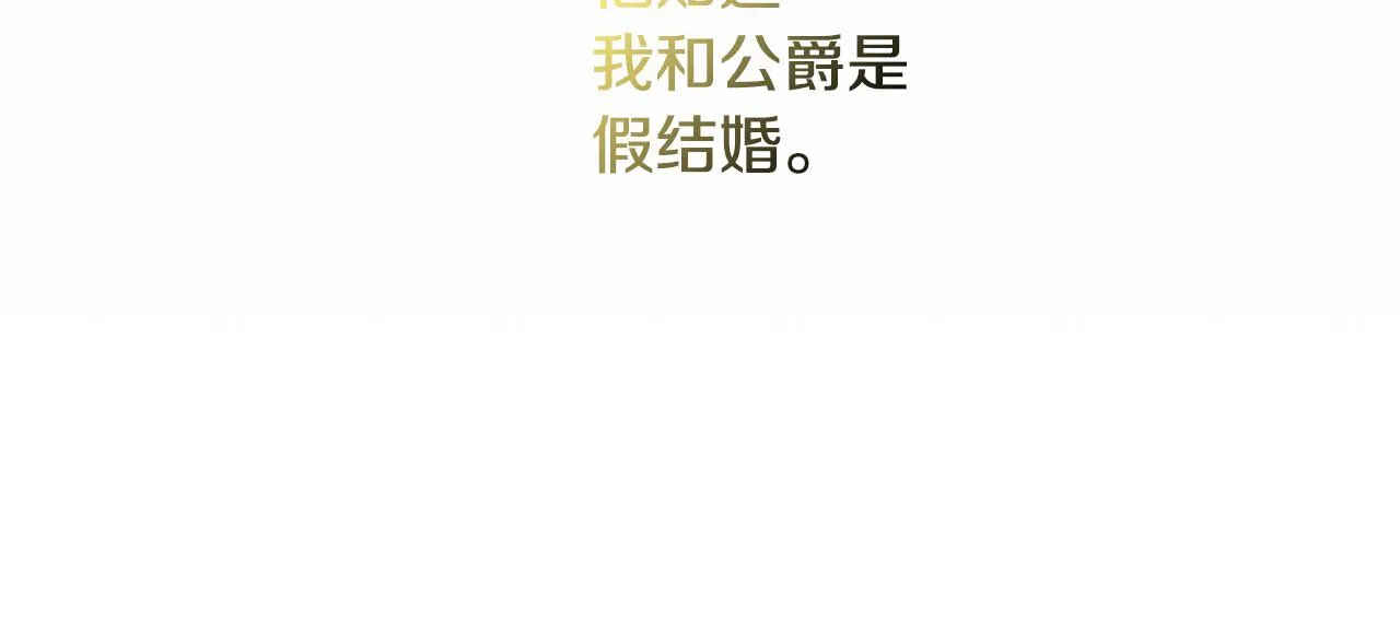 第34话 相遇大夫人 第165页