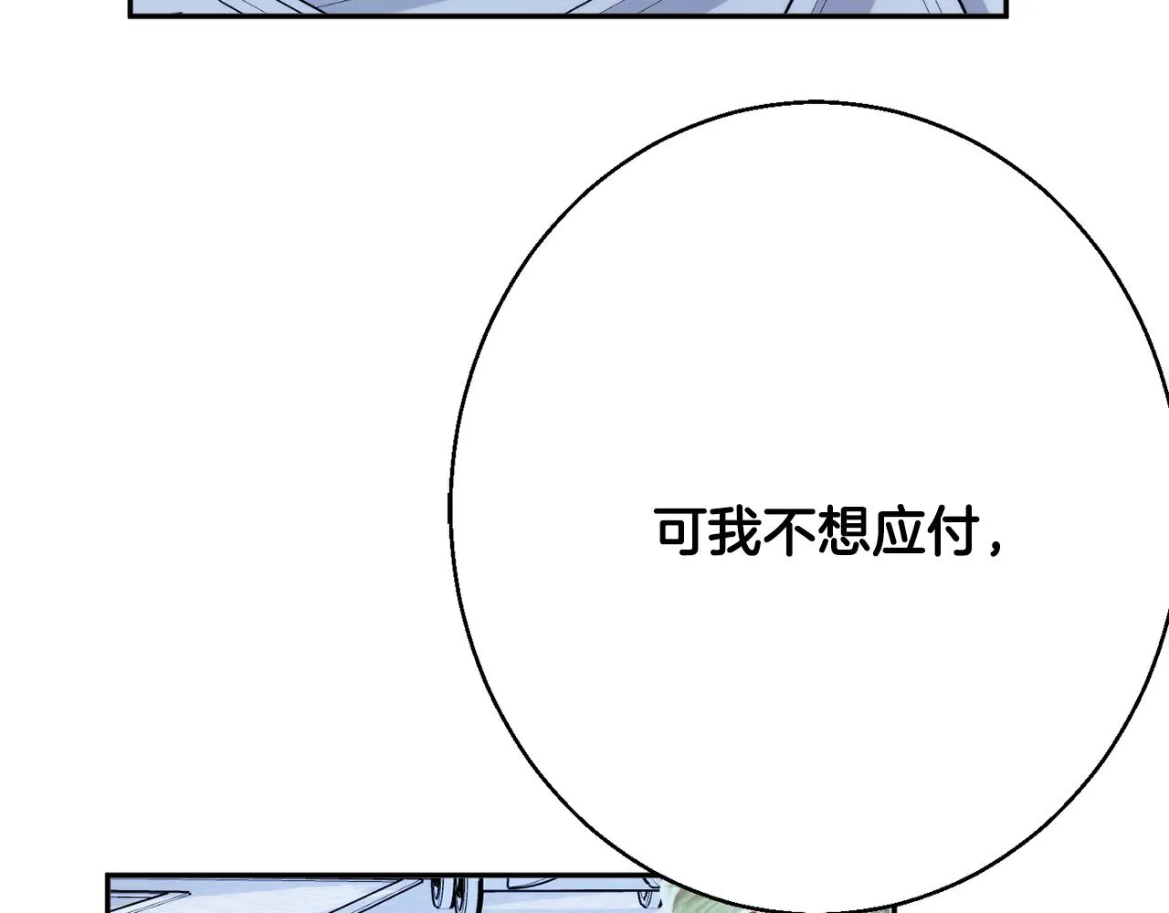 第34话 相遇大夫人 第168页
