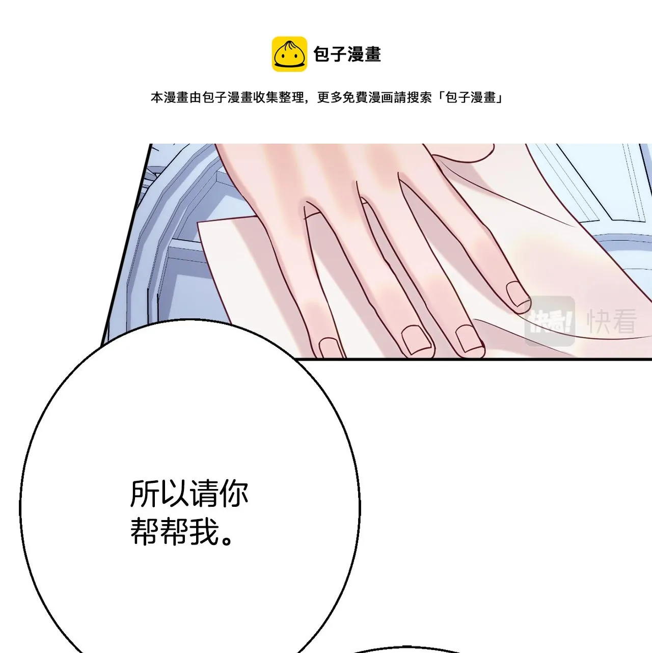 第34话 相遇大夫人 第171页