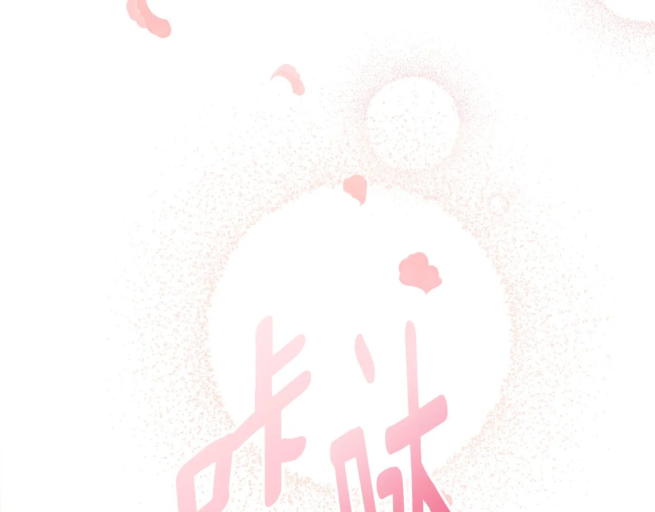 第34话 相遇大夫人 第177页