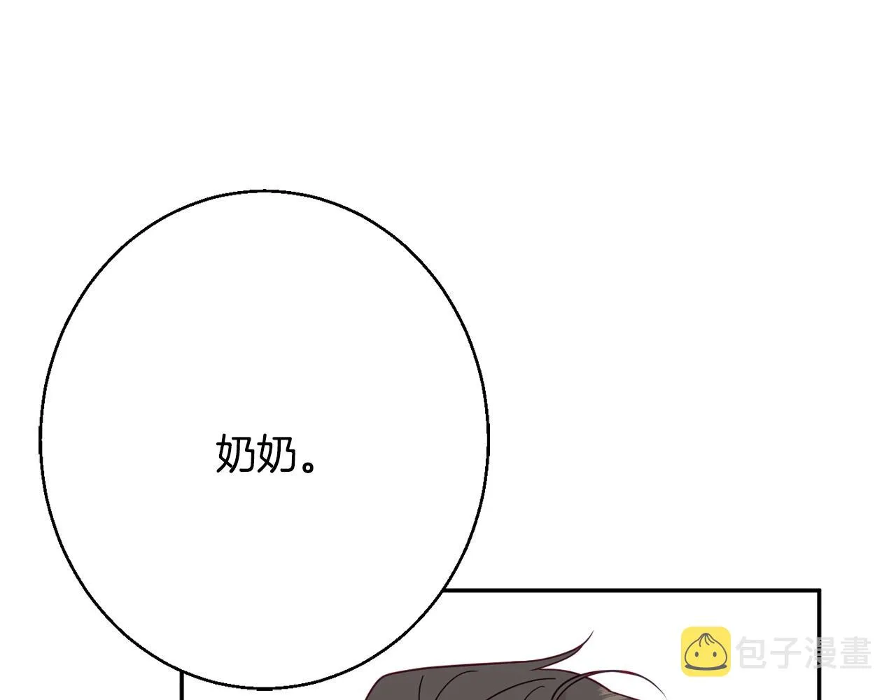 第34话 相遇大夫人 第183页
