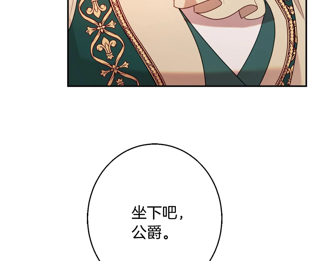 第34话 相遇大夫人 第185页