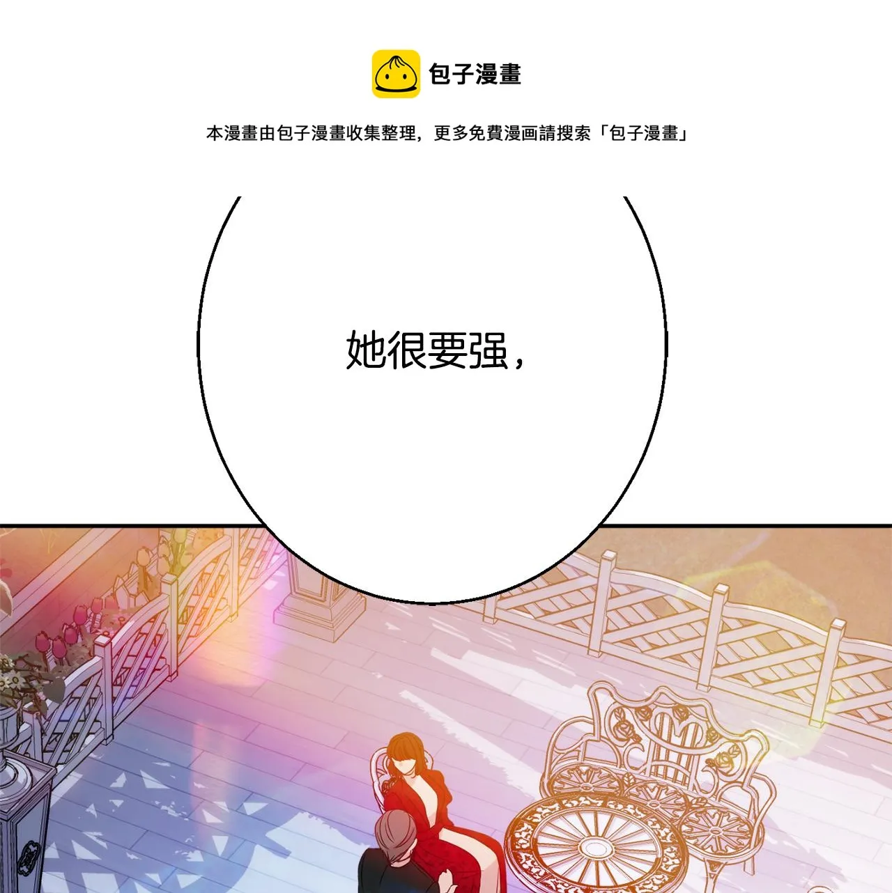 第34话 相遇大夫人 第191页