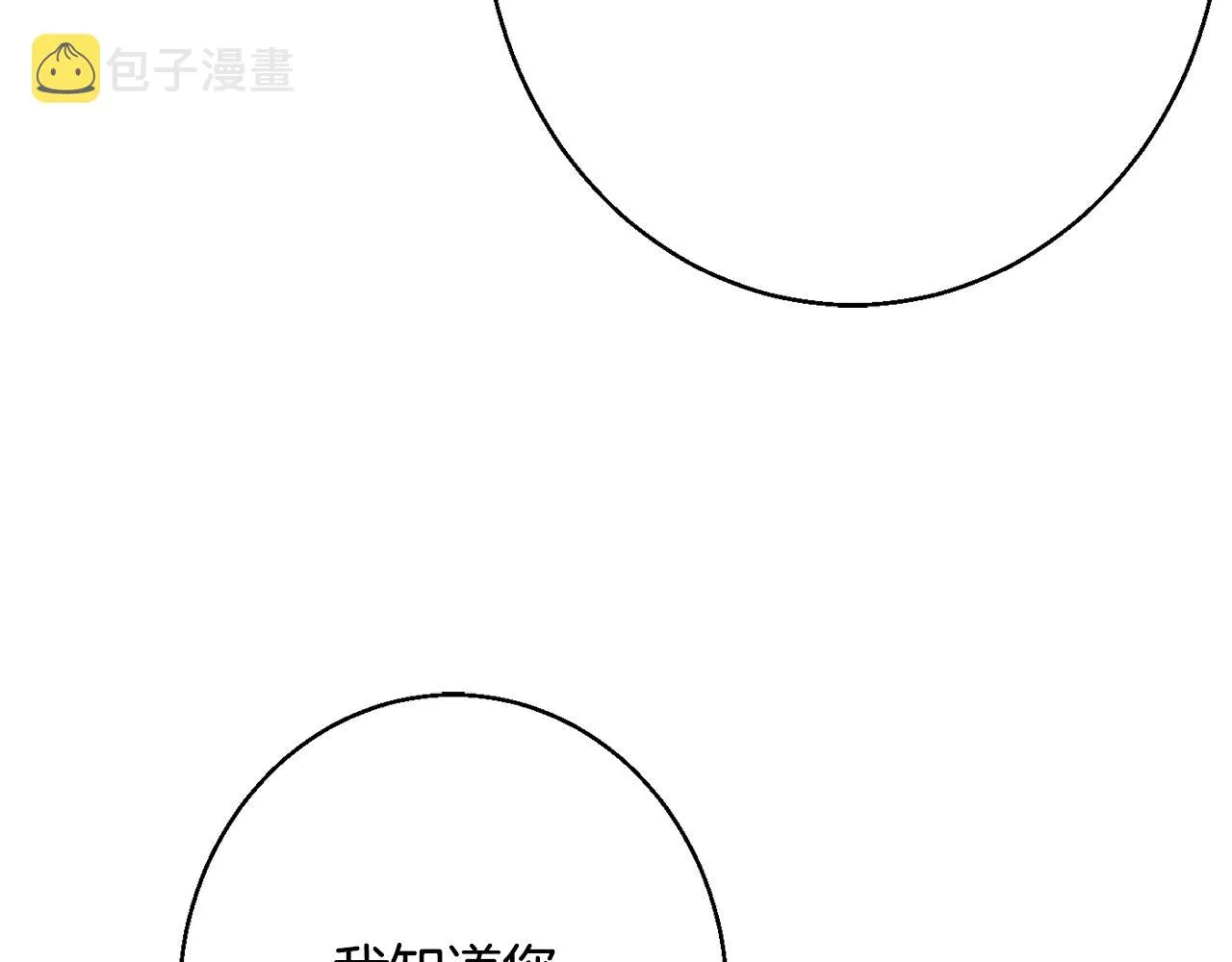 第34话 相遇大夫人 第195页