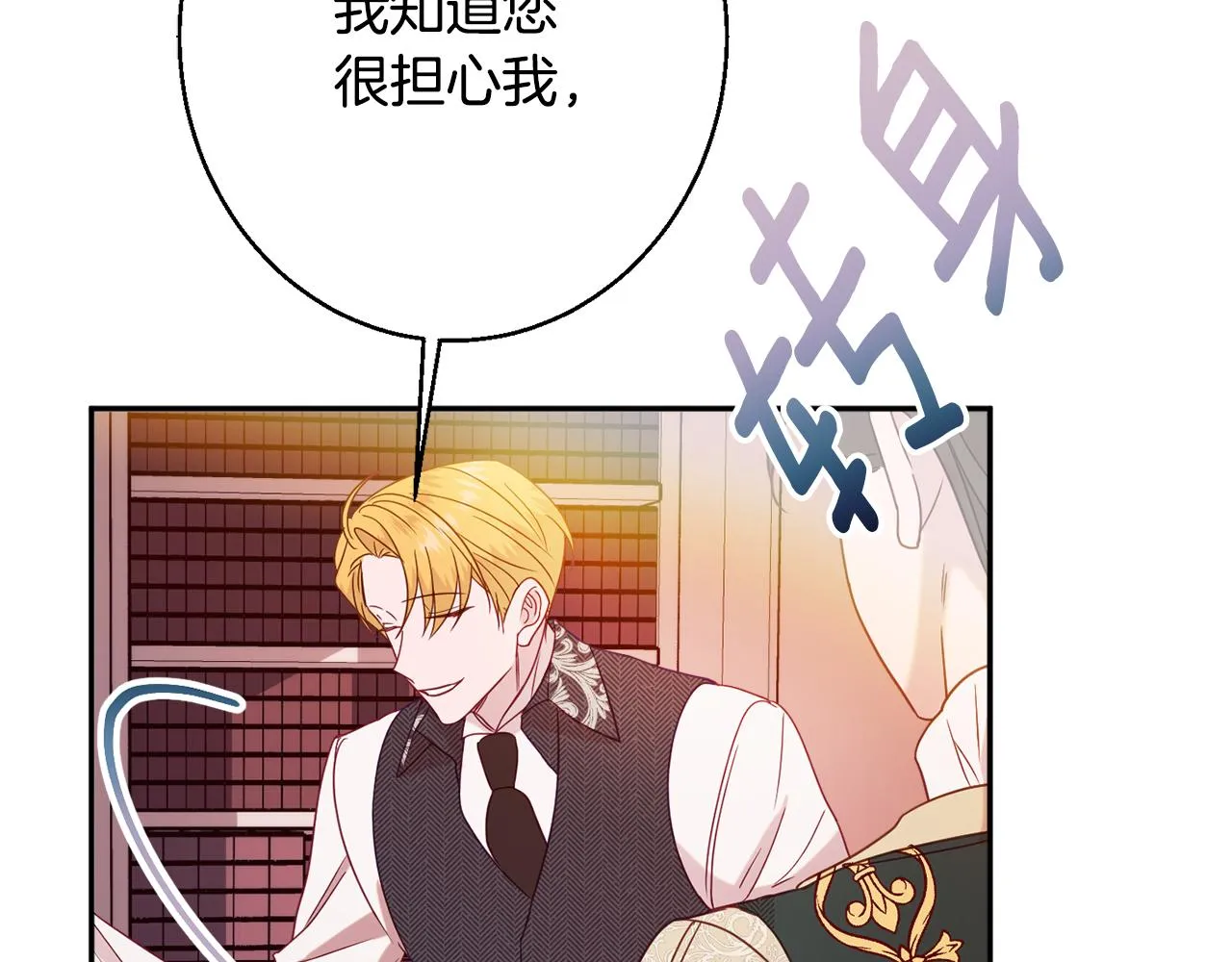 第34话 相遇大夫人 第196页