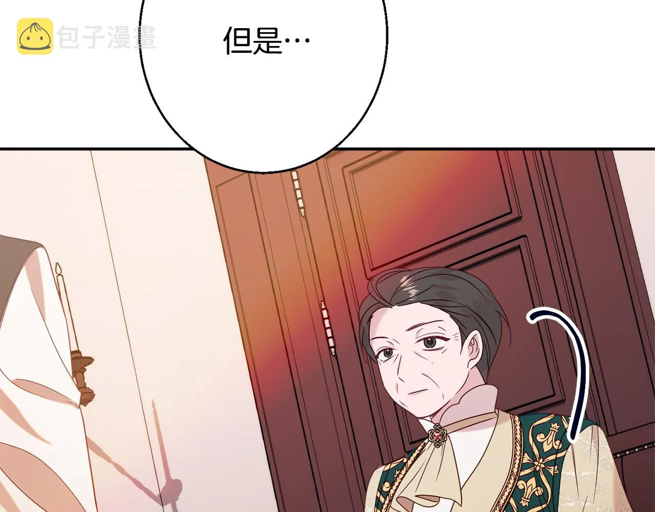 第34话 相遇大夫人 第200页