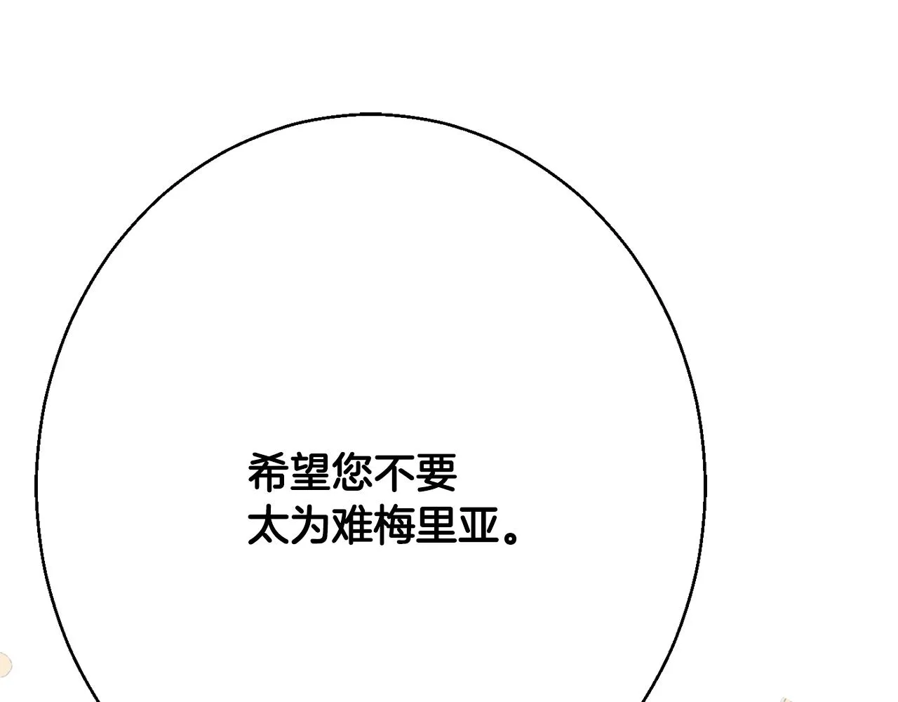 第34话 相遇大夫人 第202页
