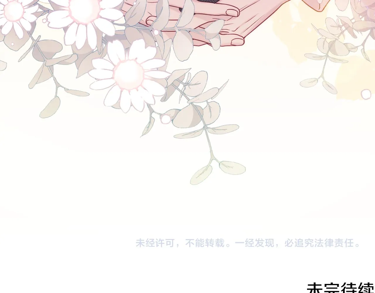 第34话 相遇大夫人 第206页