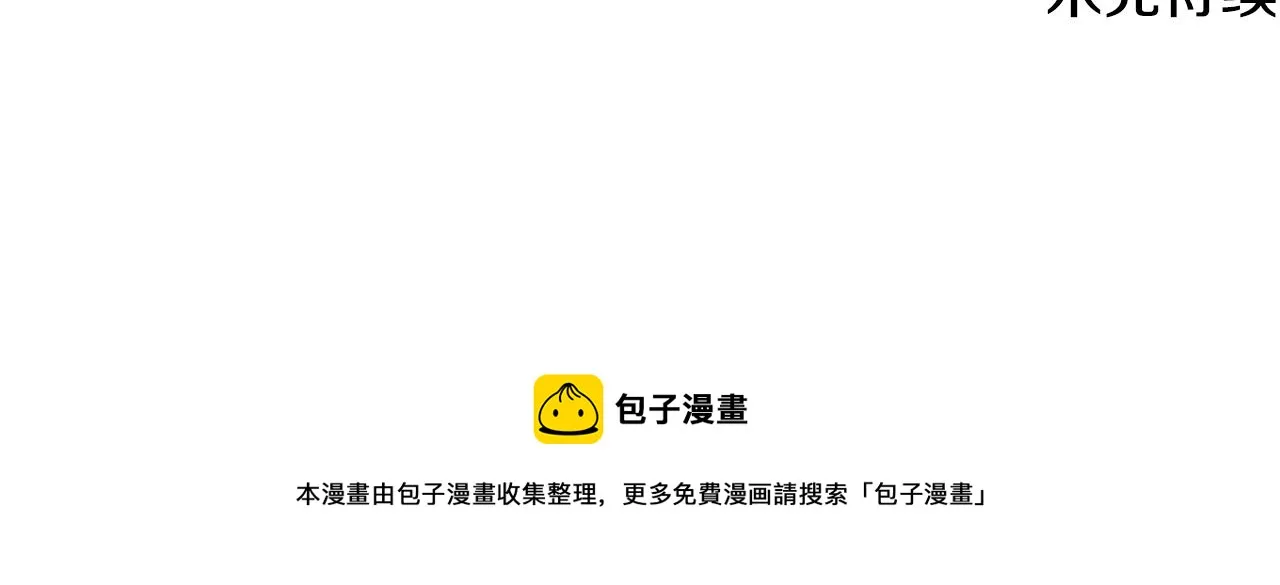 第34话 相遇大夫人 第207页