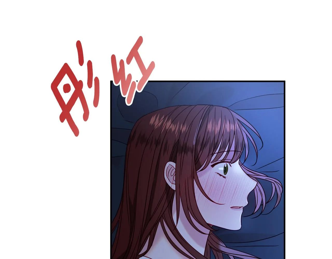 第33话 共枕同眠 第7页