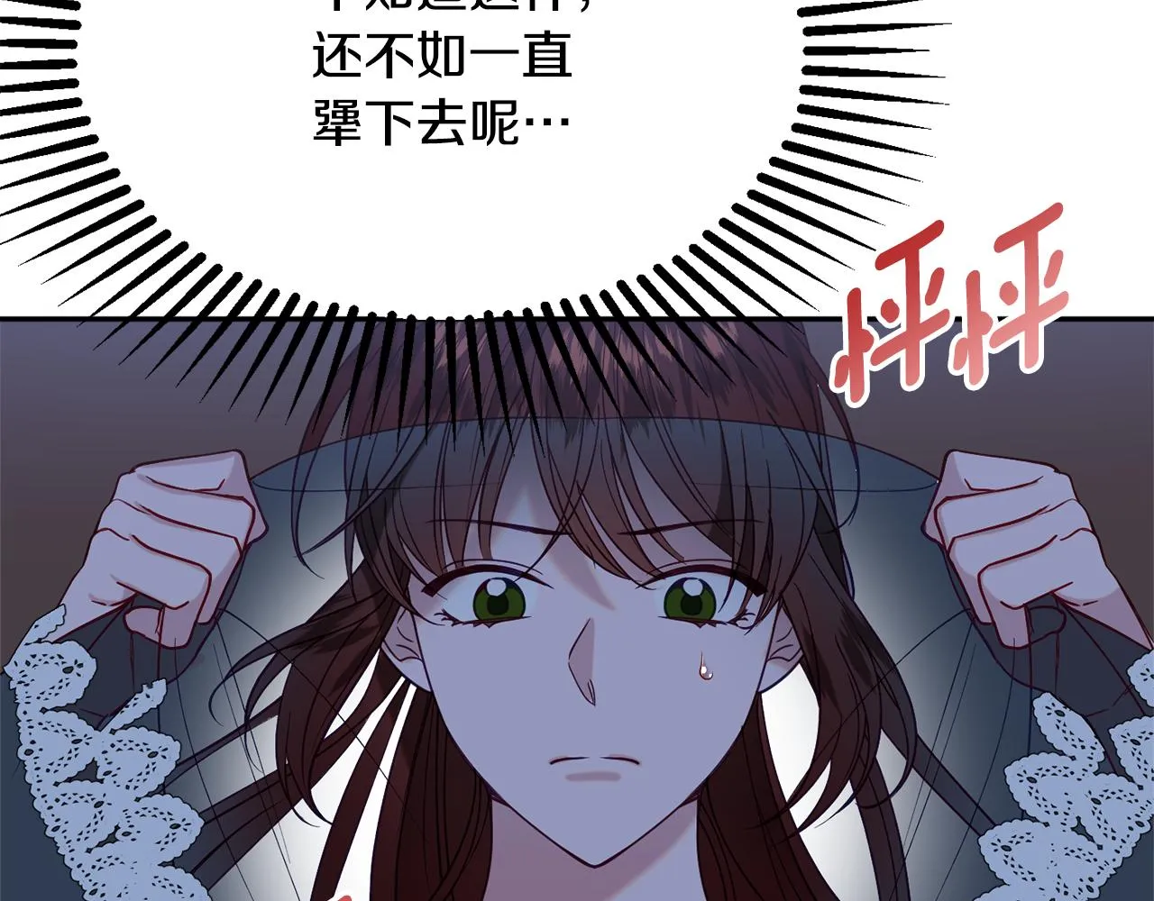 第33话 共枕同眠 第10页