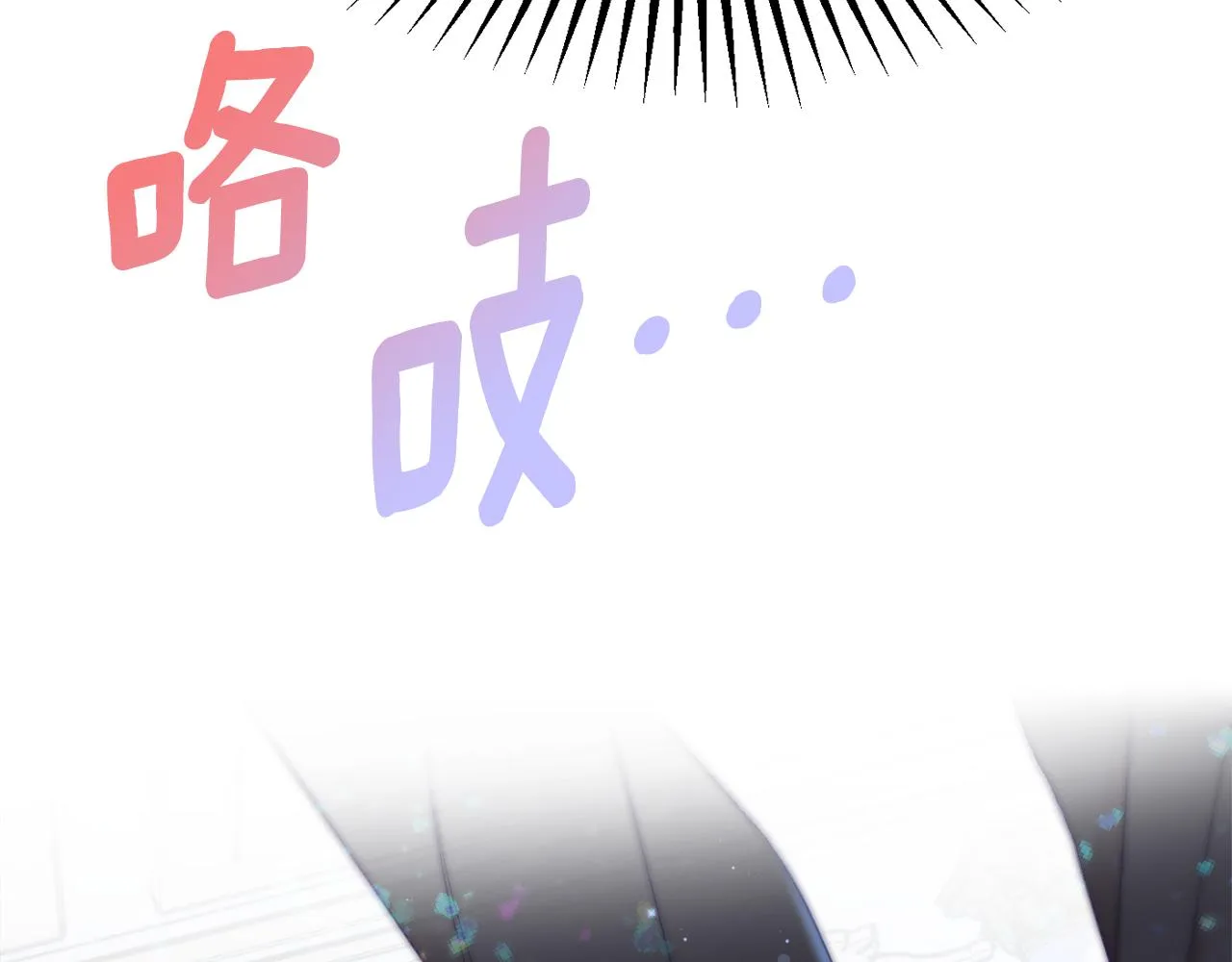 第33话 共枕同眠 第17页