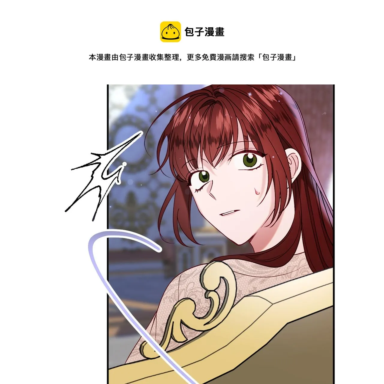 第33话 共枕同眠 第21页