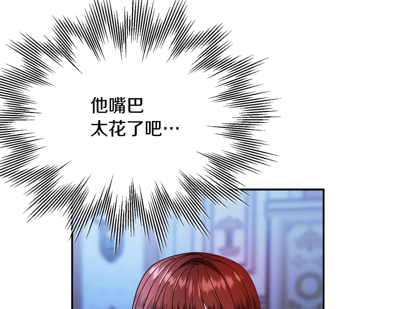 第33话 共枕同眠 第25页