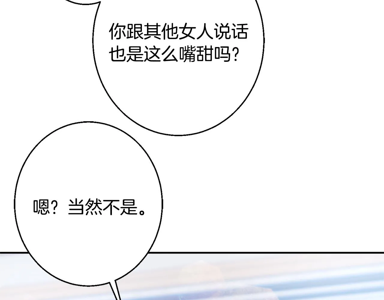 第33话 共枕同眠 第27页