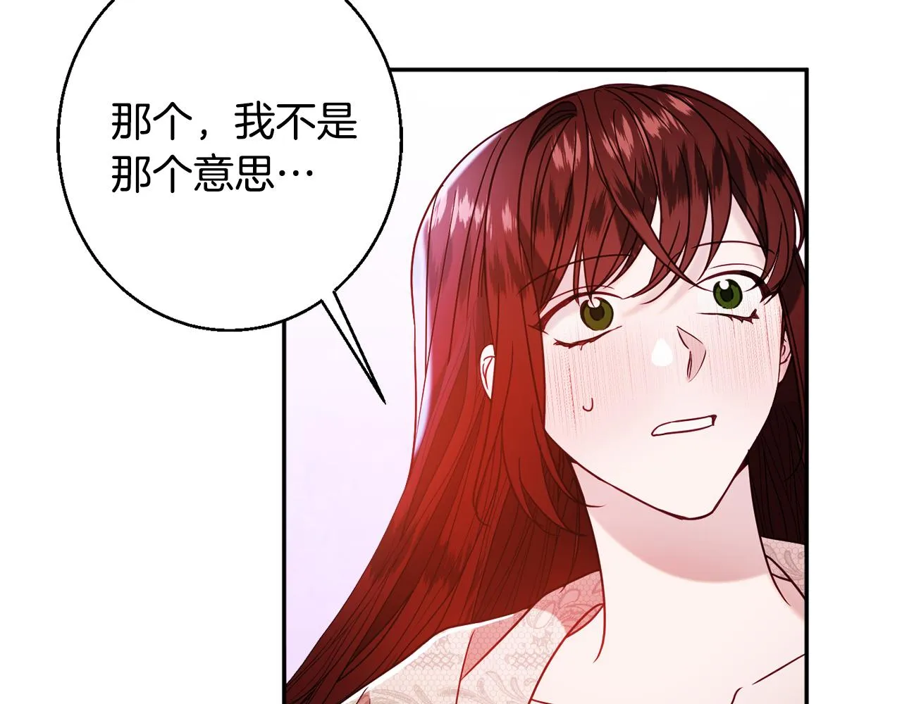 第33话 共枕同眠 第34页
