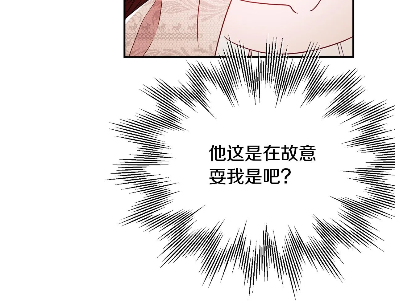 第33话 共枕同眠 第35页