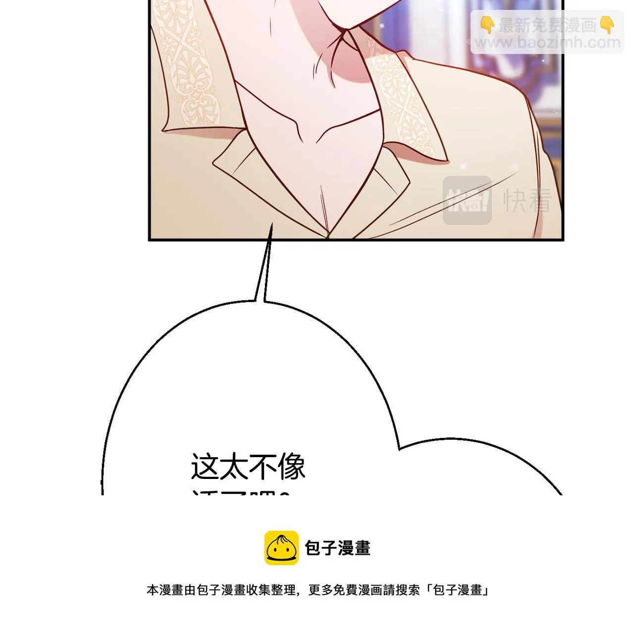 第33话 共枕同眠 第41页