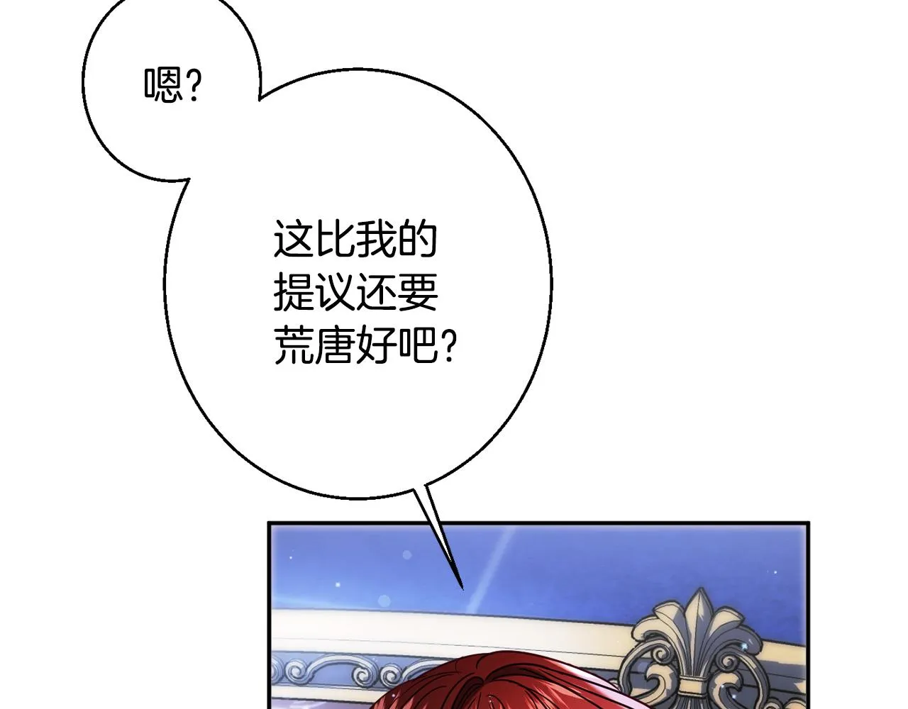 第33话 共枕同眠 第52页