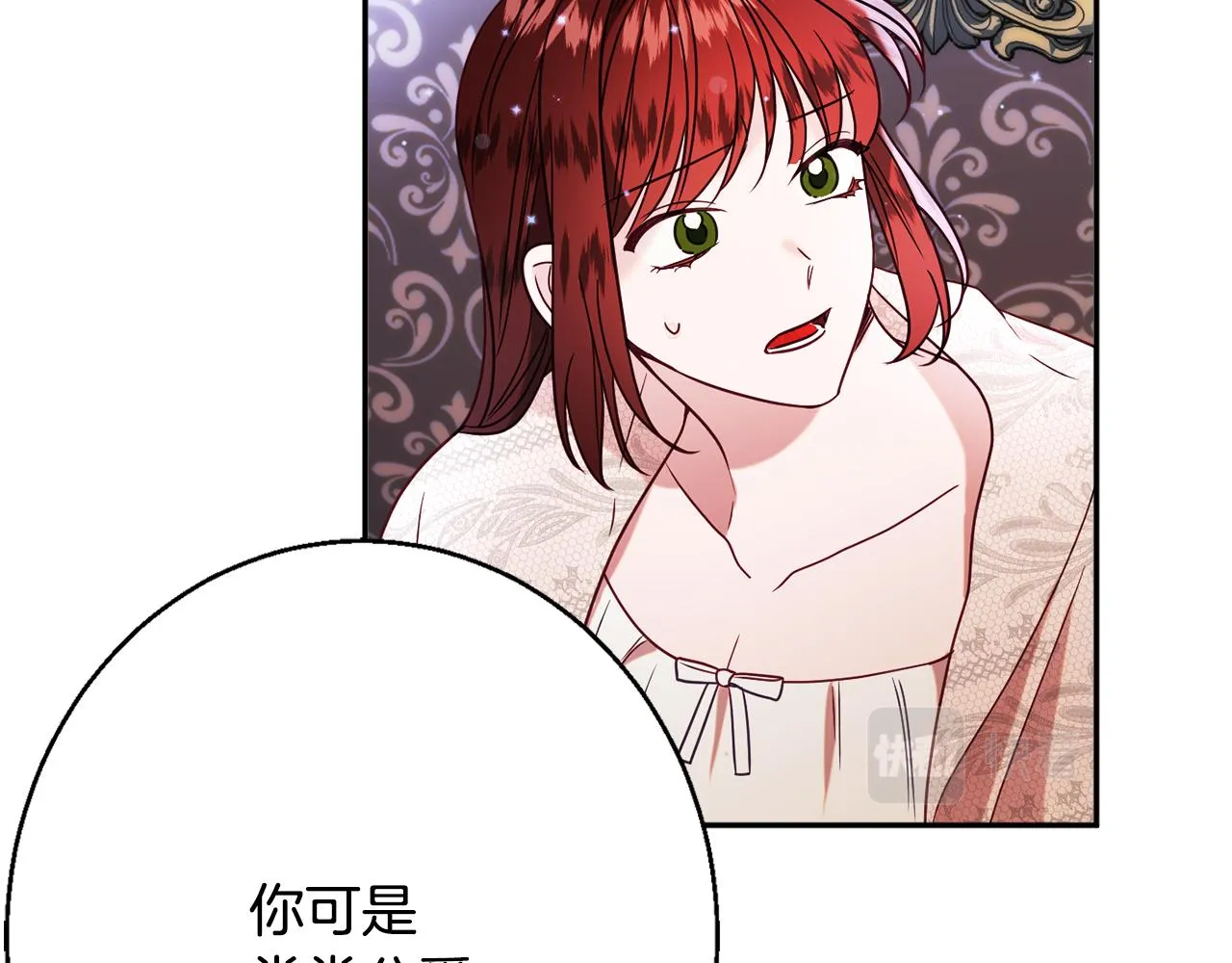 第33话 共枕同眠 第53页