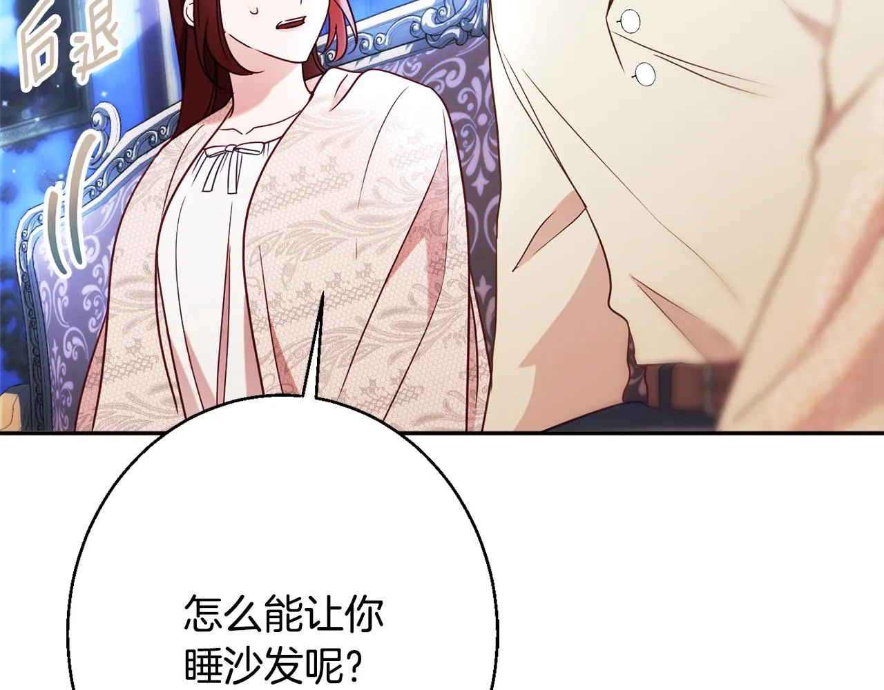 第33话 共枕同眠 第55页