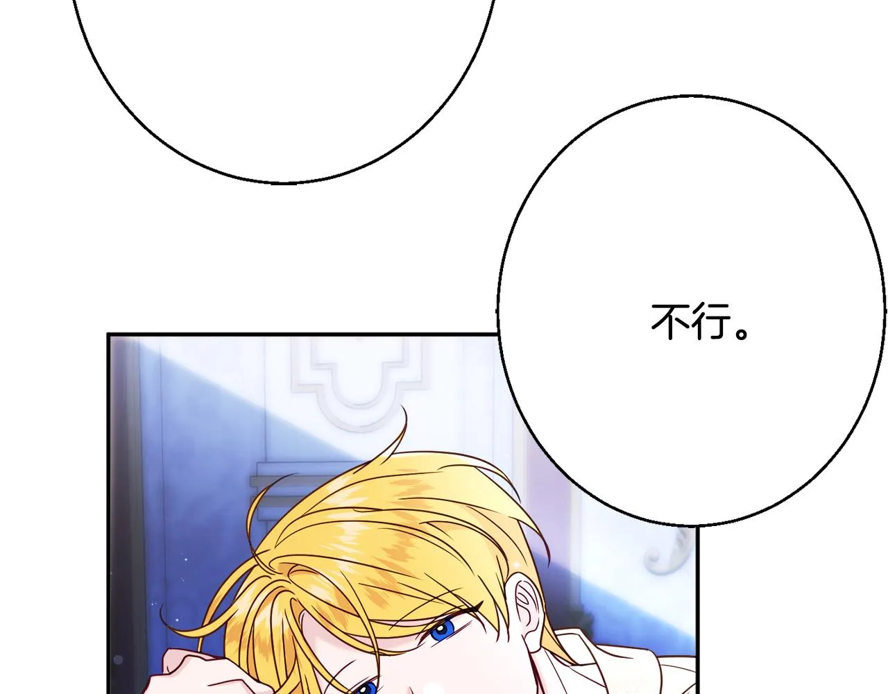 第33话 共枕同眠 第56页