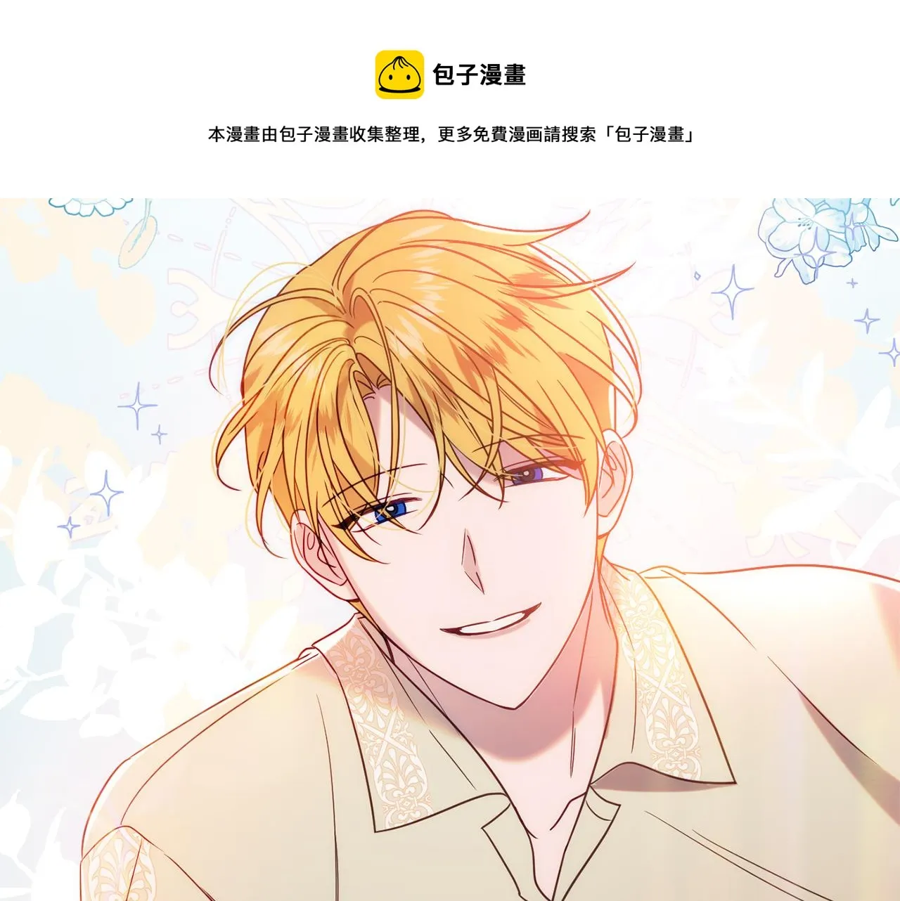 第33话 共枕同眠 第81页