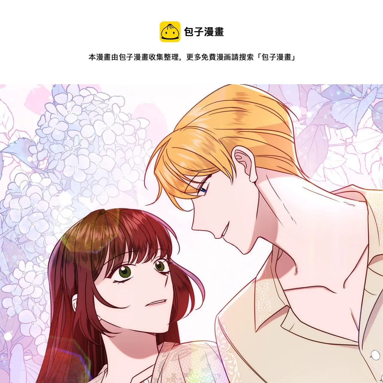 第33话 共枕同眠 第91页