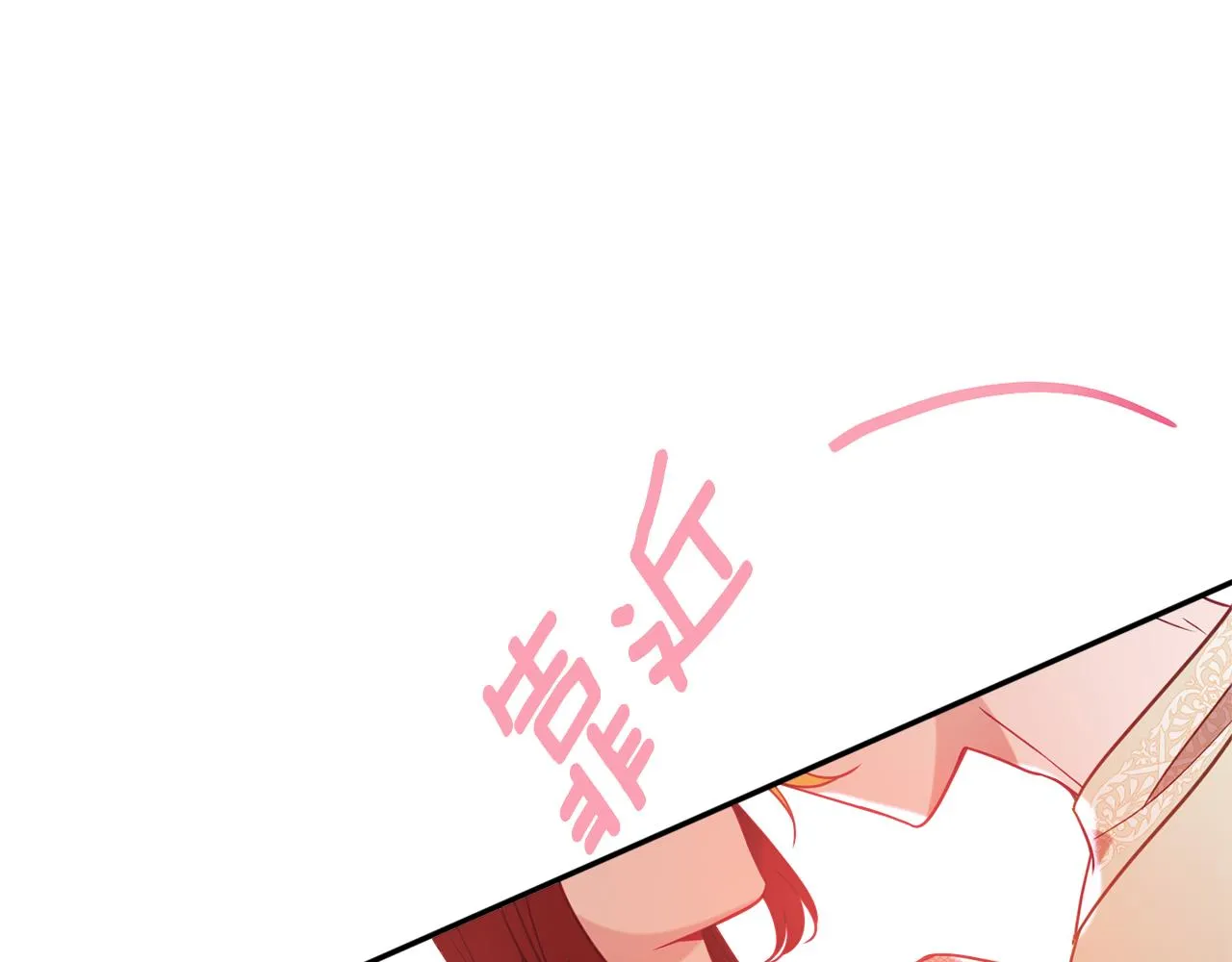 第33话 共枕同眠 第98页