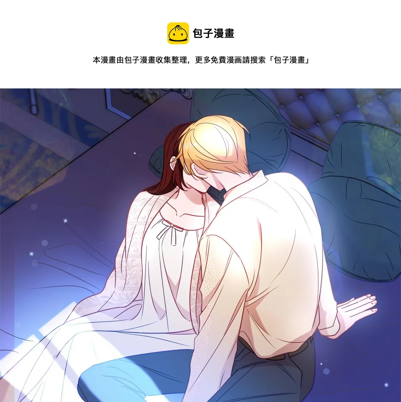 第33话 共枕同眠 第101页