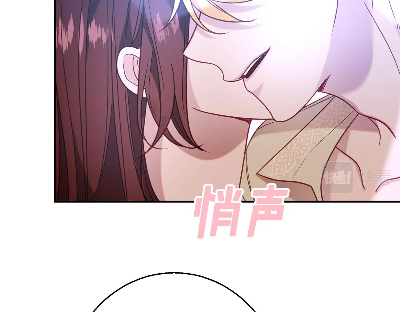 第33话 共枕同眠 第103页