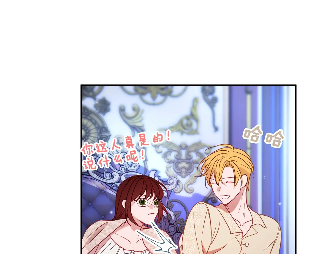 第33话 共枕同眠 第108页