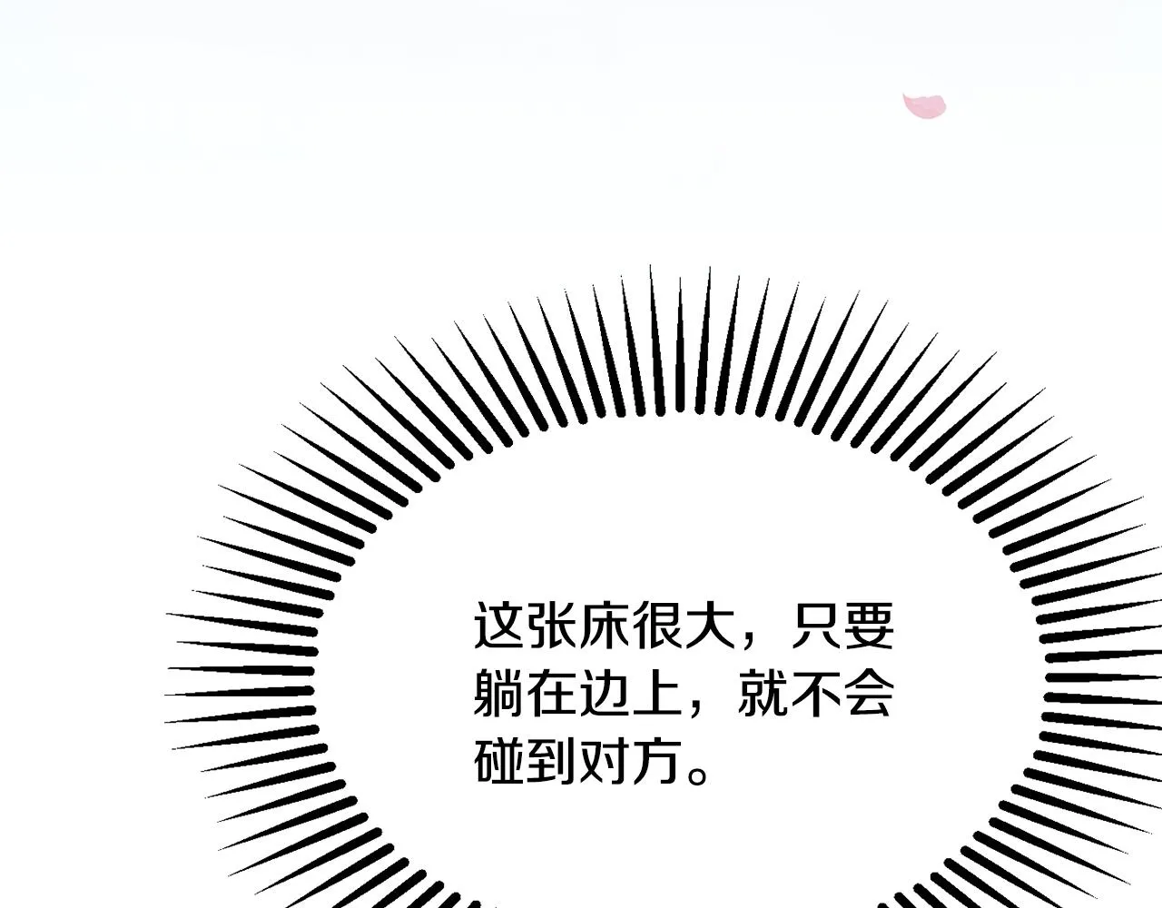 第33话 共枕同眠 第112页