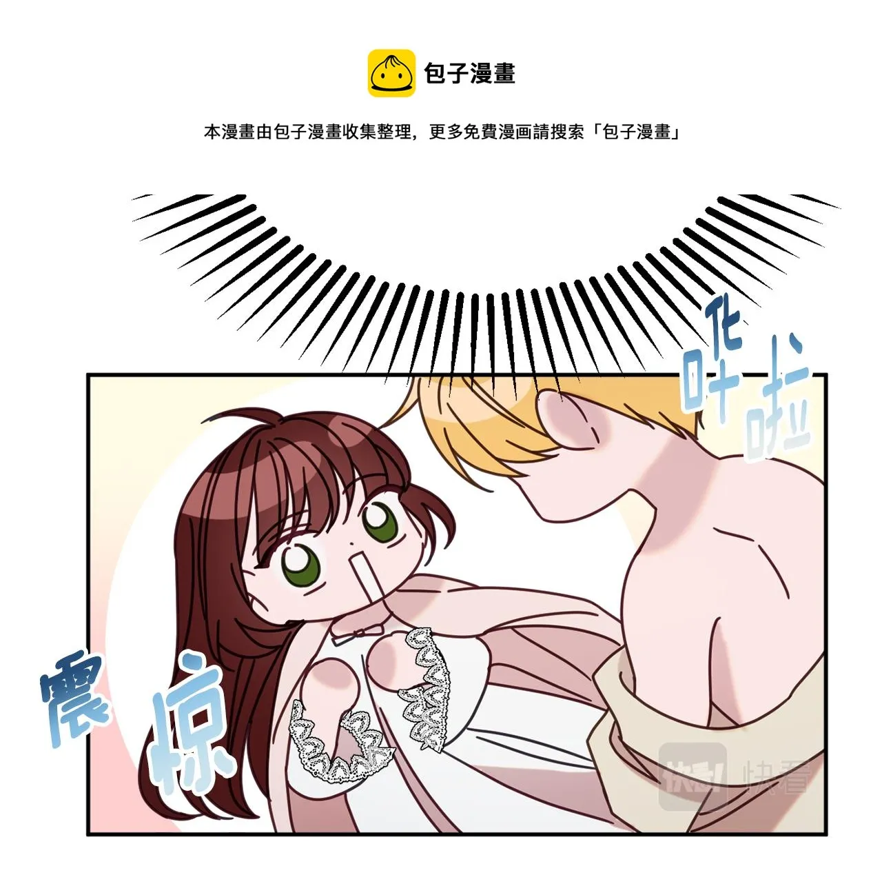 第33话 共枕同眠 第121页