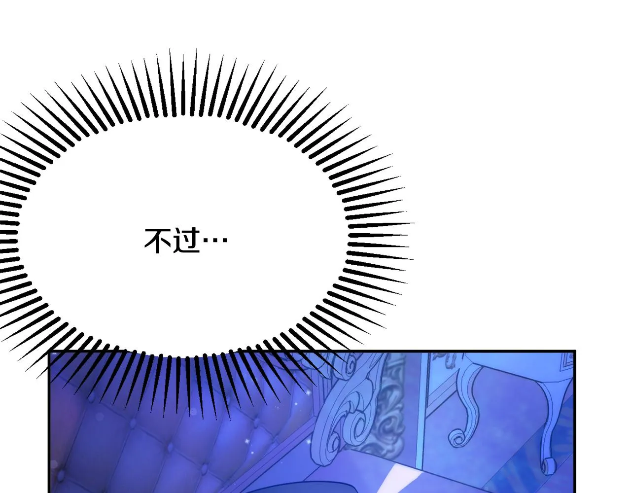 第33话 共枕同眠 第123页